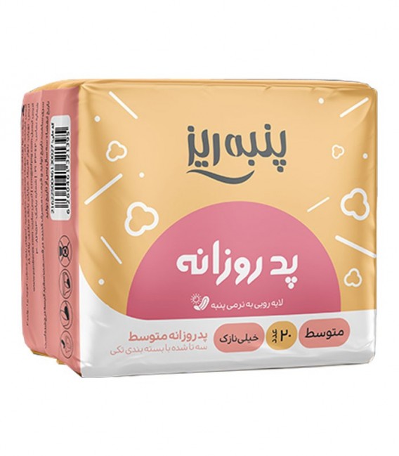 پد روزانه خیلی نازک پنبه ریز Panberes سایز متوسط - 20 عددی