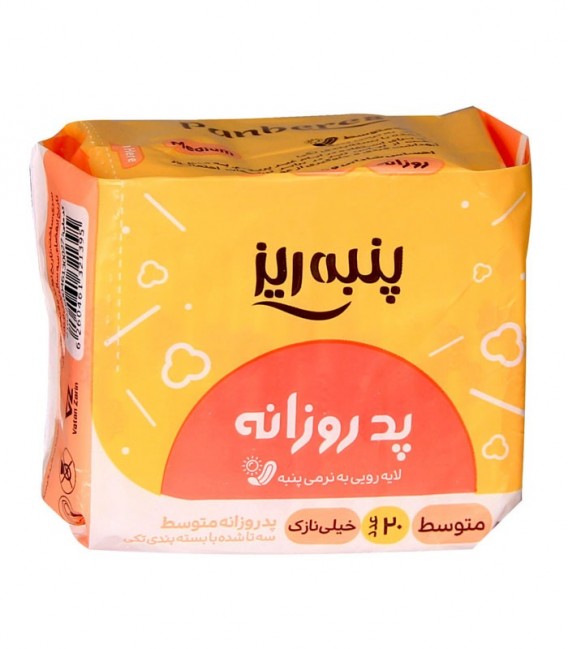 پد روزانه خیلی نازک پنبه ریز Panberes سایز متوسط - 20 عددی
