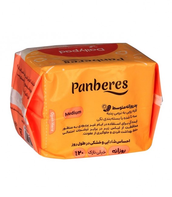 پد روزانه خیلی نازک پنبه ریز Panberes سایز متوسط - 20 عددی
