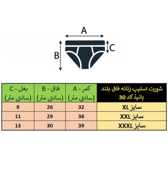 شورت اسلیپ زنانه پانیذ Paniz کد 30 - سفید