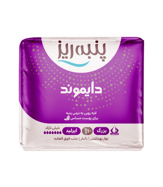 نوار بهداشتی دایموند خیلی نازک پنبه ریز Panberes سایز بزرگ - 10 عددی